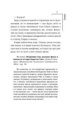 Кэрри с доставкой по Минску от 70 рублей бесплатно!